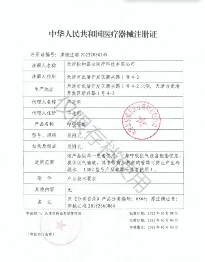 Neutral Ventilator Line 183cm Diameter 22mm Accessories Ruimite and Other Tube Stop Snoring Machine Line Can Be Wholesale