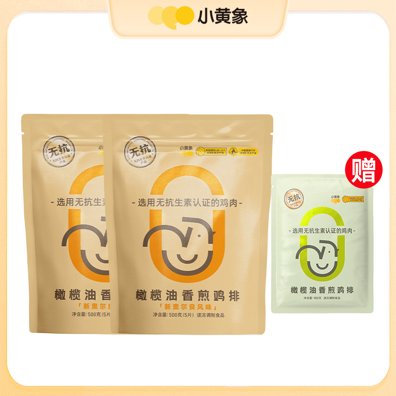 Little Yellow Elephant Fried Chicken Chops 500G/Bag New Orleans Style Chicken Breast Products Instant Semi-Finished Products