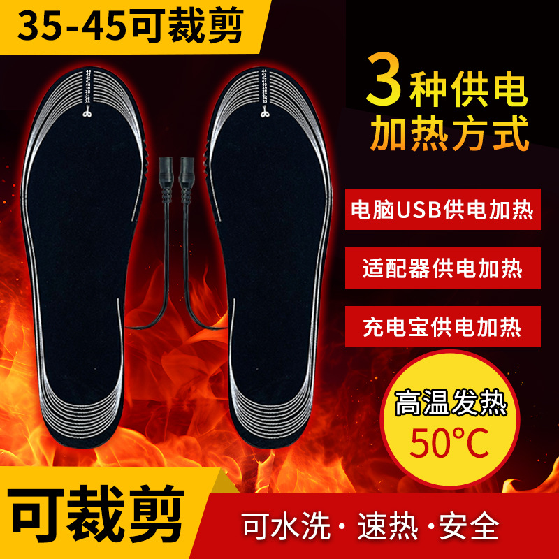 [strength factory direct] winter warm can be cut usb heating insole pad unisex heating insole