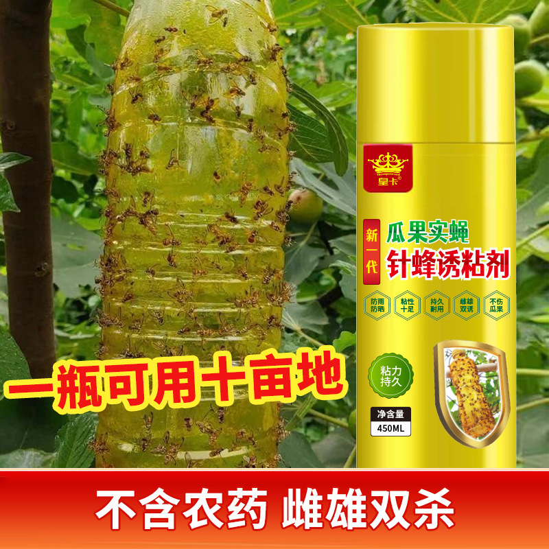 Imperial Kaagua Fruit Fly Attractant, Fruit Fly Killing Artifact, Insect Trap, Needle Bee Nemesis, Attractant Adhesive Board