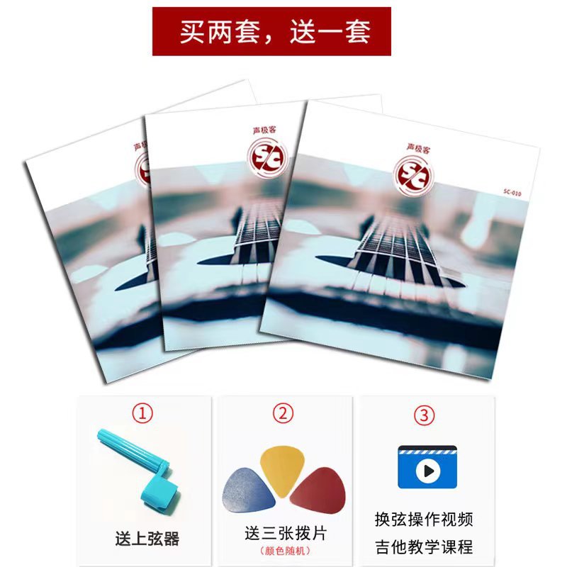 Guitar Strings Set of 6 Guitar Strings, One String and Two Strings, Guitar Accessories, Folk Acoustic Guitar Strings, Complete Set of Instant Excitement