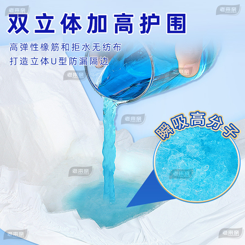 Adult Diapers, Adult Diapers, Elderly Diapers, Gourd Tablets Wholesale