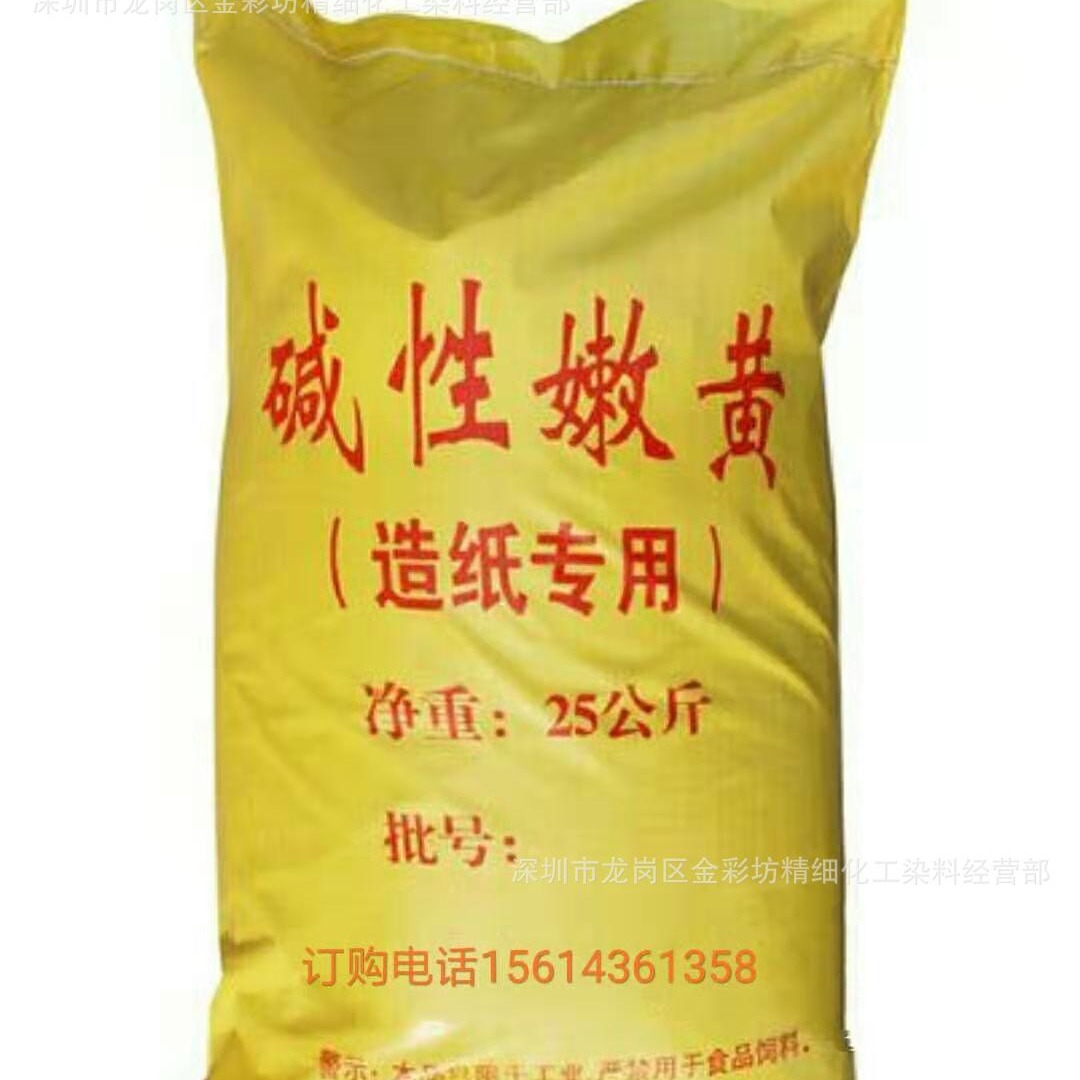 Supply Alkaline Dye Alkaline Product Blue Salt Base Blue Alkaline Bright Blue 2RM Paper Special Water-based Dye