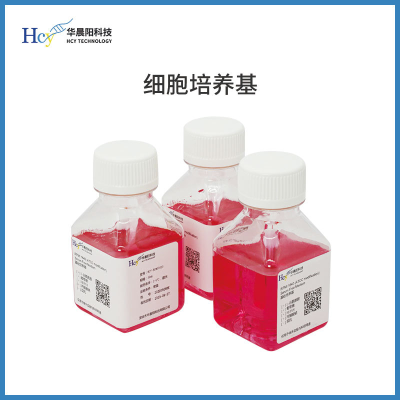 Сывороточная среда RPMI-1640 (SFM) для культуры иммунных клеток, стабильность партии