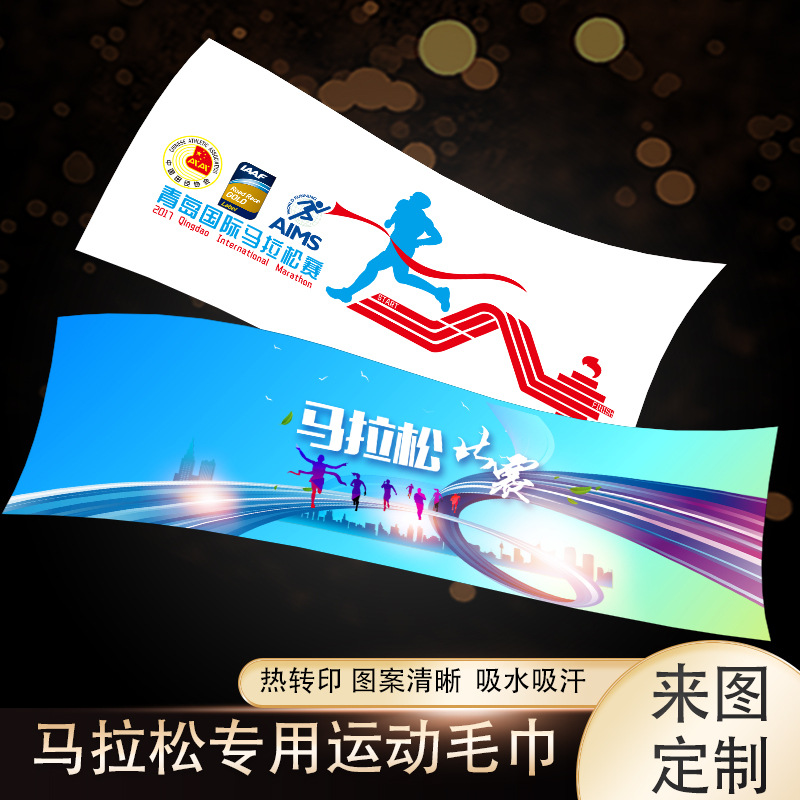 Street Dance Hip-Hop Towel Custom Hand Banner Support Advertising Towel Marathon Event Gym Sweat Towel