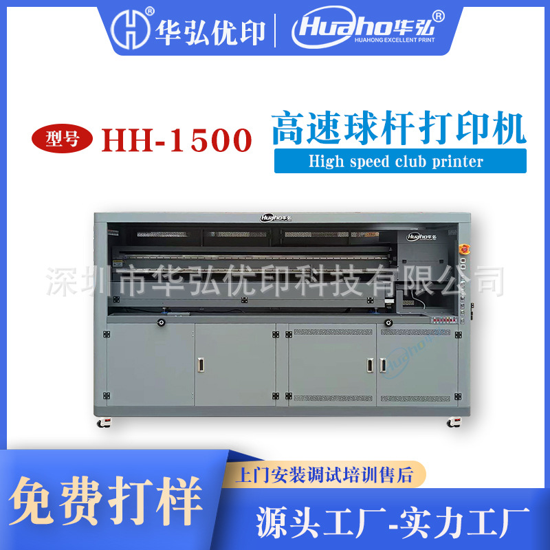 Carbon fiber wood club high-speed UV printer 3D relief texture DIY pattern seamless long billiard ball