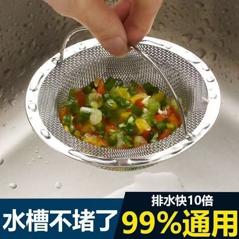 Фильтр для раковины из нержавеющей стали, пробка для раковины, фильтр для сточных вод, антизасоряющая сетка для мытья овощей