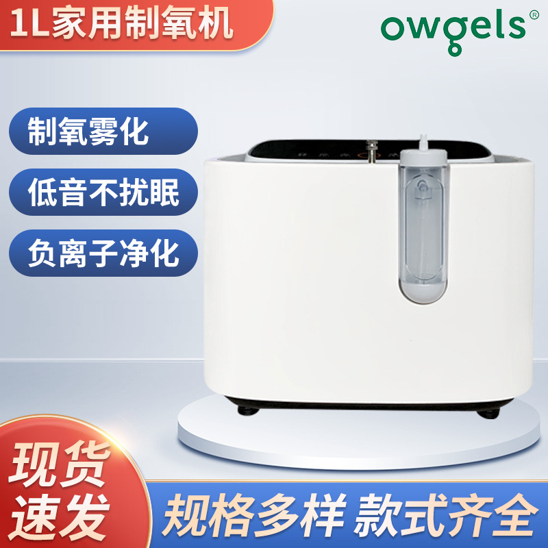 Кислородная машина Ogus для дома, для пожилых людей и беременных, маленький портативный небулайзер