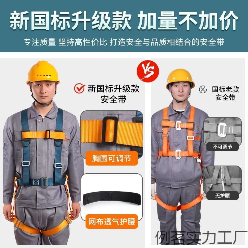 National Standard Five-Point Safety Belt for High-Altitude Work Construction Insurance European-Style Electrician Protection Full-Body Safety Belt to Prevent Falls