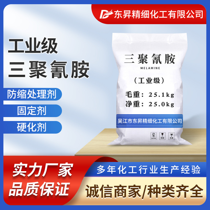 Поставка меламина 99.5% меламин горючий активатор клей меламиновая плита смола