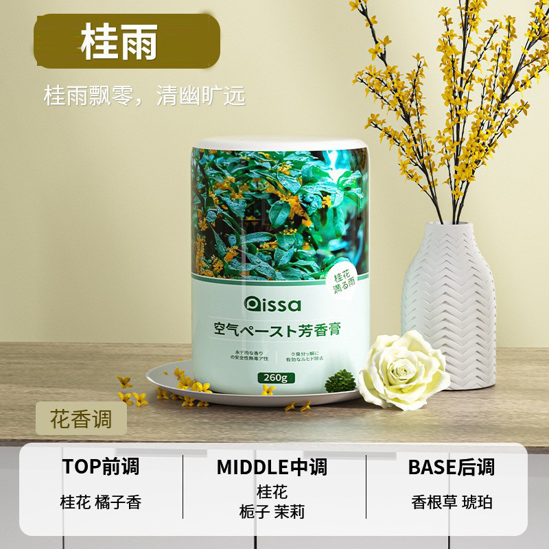 Air freshener indoor toilet aromatherapy toilet deodorant artifact lasting fragrance bedroom fragrance odor cream