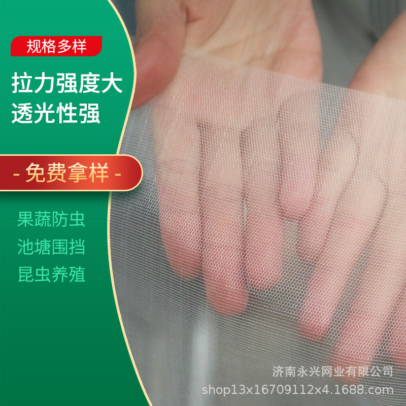 Orchard fruit and vegetable insect-proof net bag special insect-proof net 10-100 mesh thickened greenhouse insect-proof net cover