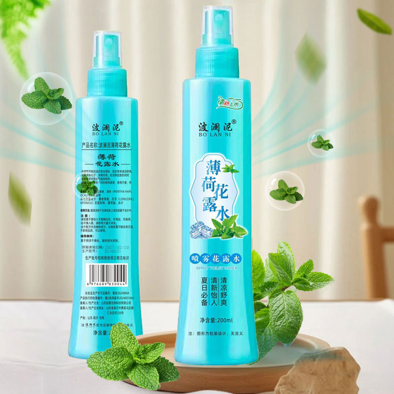 Wave mud toilet water summer anti-mosquito spray supplies outdoor special anti-mosquito liquid toilet water perfume wholesale