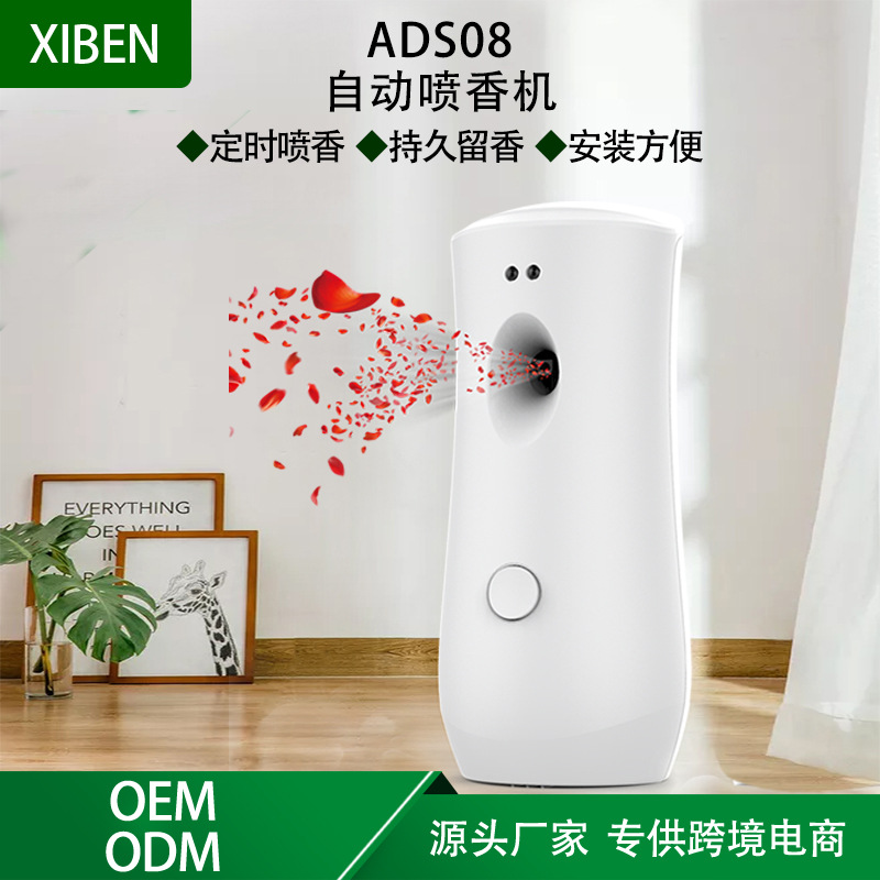 Автоматический ароматический распылитель, интеллектуальный таймер, дезодорант для туалета и ванной
