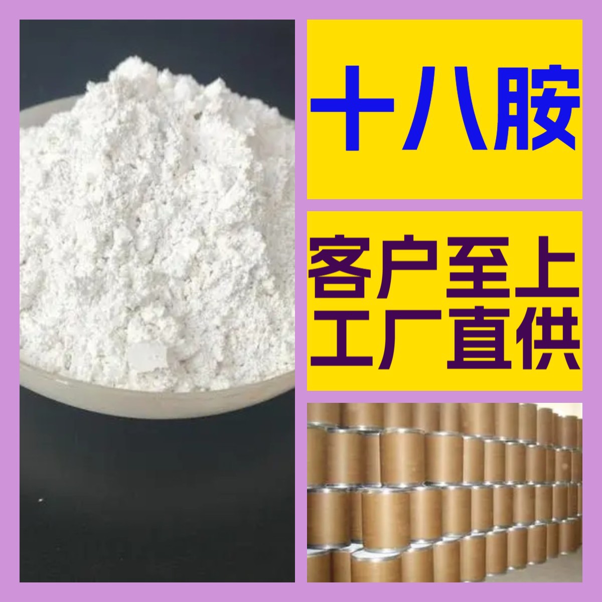 Октадекиламин химическая энциклопедия прямая поставка Цзянсу с учетом налогов Чжэцзян с учетом доставки доставка по всей стране Шаньдун