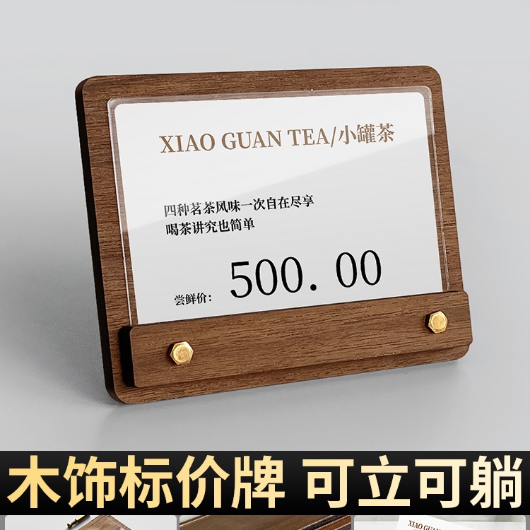 Wooden Price Display Card Label Table Card Holder Table Sign Table Card Advertising Table Card Price Price Tag Desktop Display