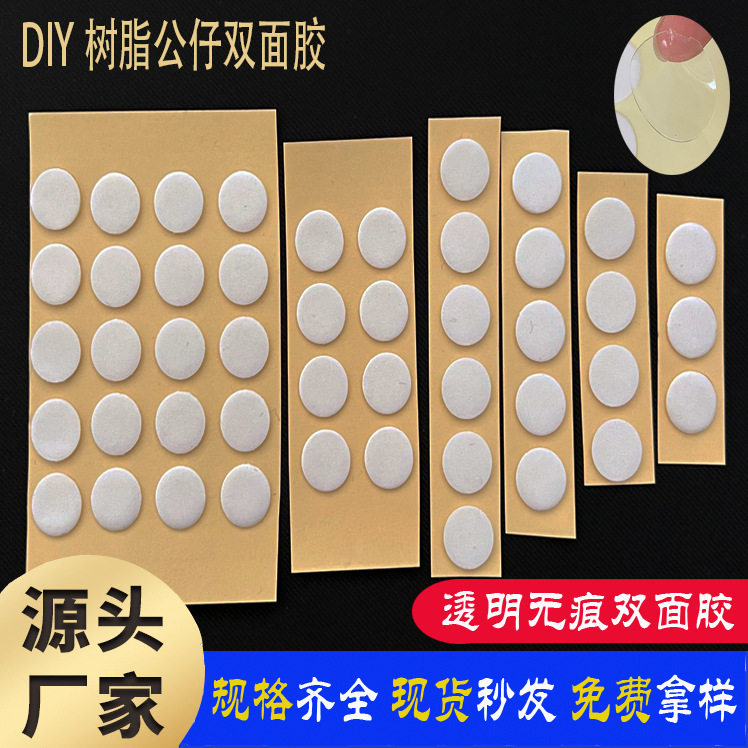 Нано-прозрачный точечный клей, крем-клей, для DIY, материалы для чехлов мобильных телефонов, сильный, без следов, смола, двойной клей