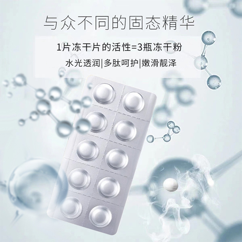 L-Vc Solid Essence Tablets Freeze-Dried Powder Freeze-Dried Tablets to Improve Skin Tone Facial Skin Care Products Vc Essence Tablets Wholesale