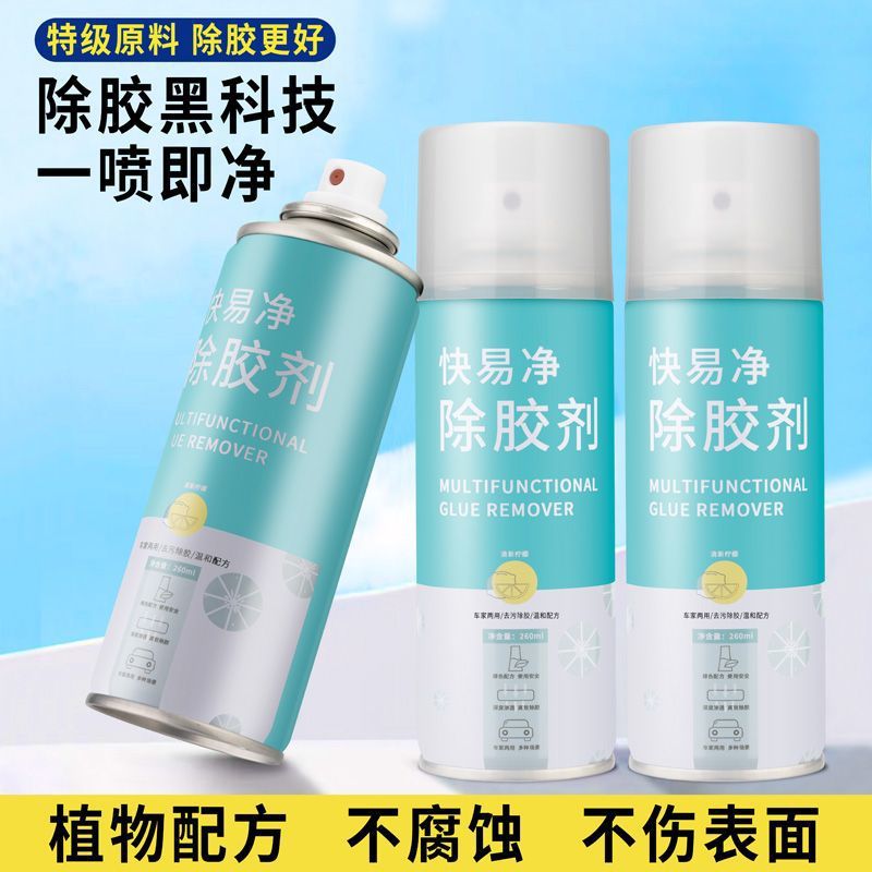 Новый 2025 года, сильный удалитель клея, удалитель для дома и автомобилей, очиститель остатков самоадгезивного клея