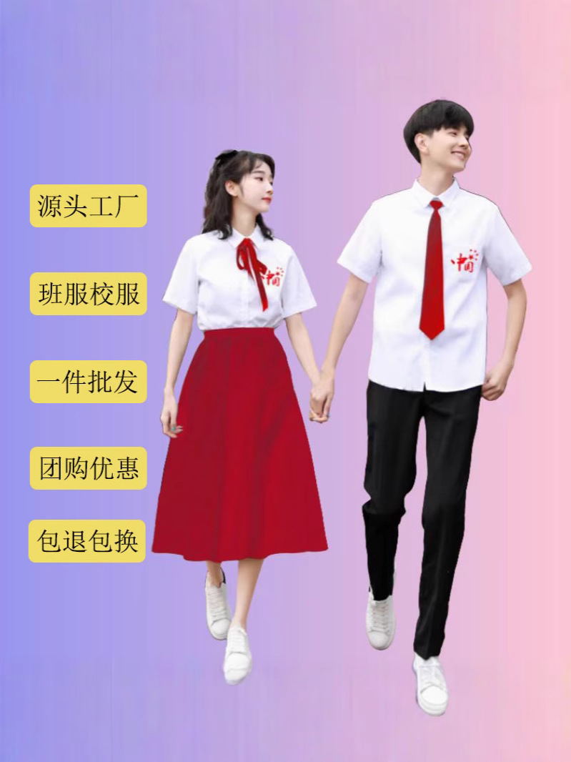 Униформа для выступлений, костюм для студентов средней школы