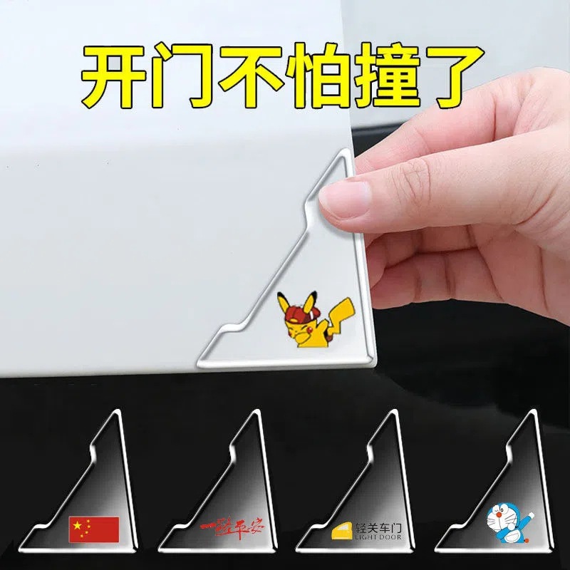 Factory direct supply door corner anti-collision sticker door corner protector car anti-scratch sticker universal door anti-collision strip protection