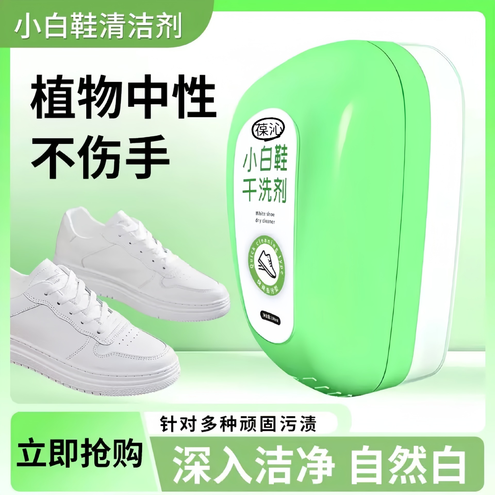 Очиститель для пуховиков, салфетки для сухой чистки, средство для чистки белых кроссовок, удаление пятен и жира