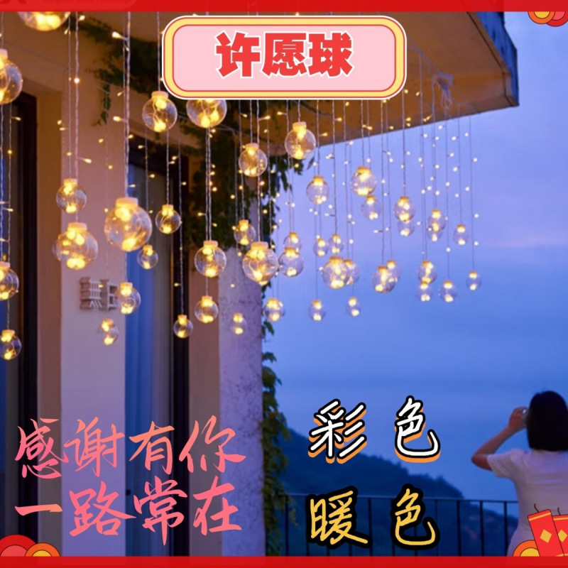 Новые звёздные огни для спальни, огни для желаний