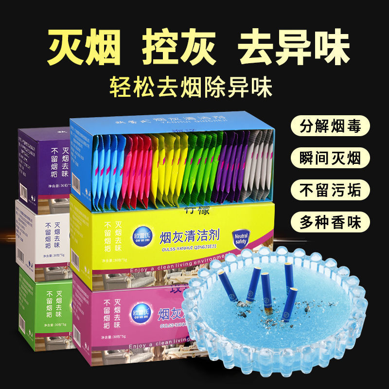 Кристаллическая пластиковая цилиндрическая пепельница в упаковке с водой-абсорбирующим затвердевающим порошком одноразовая для дома