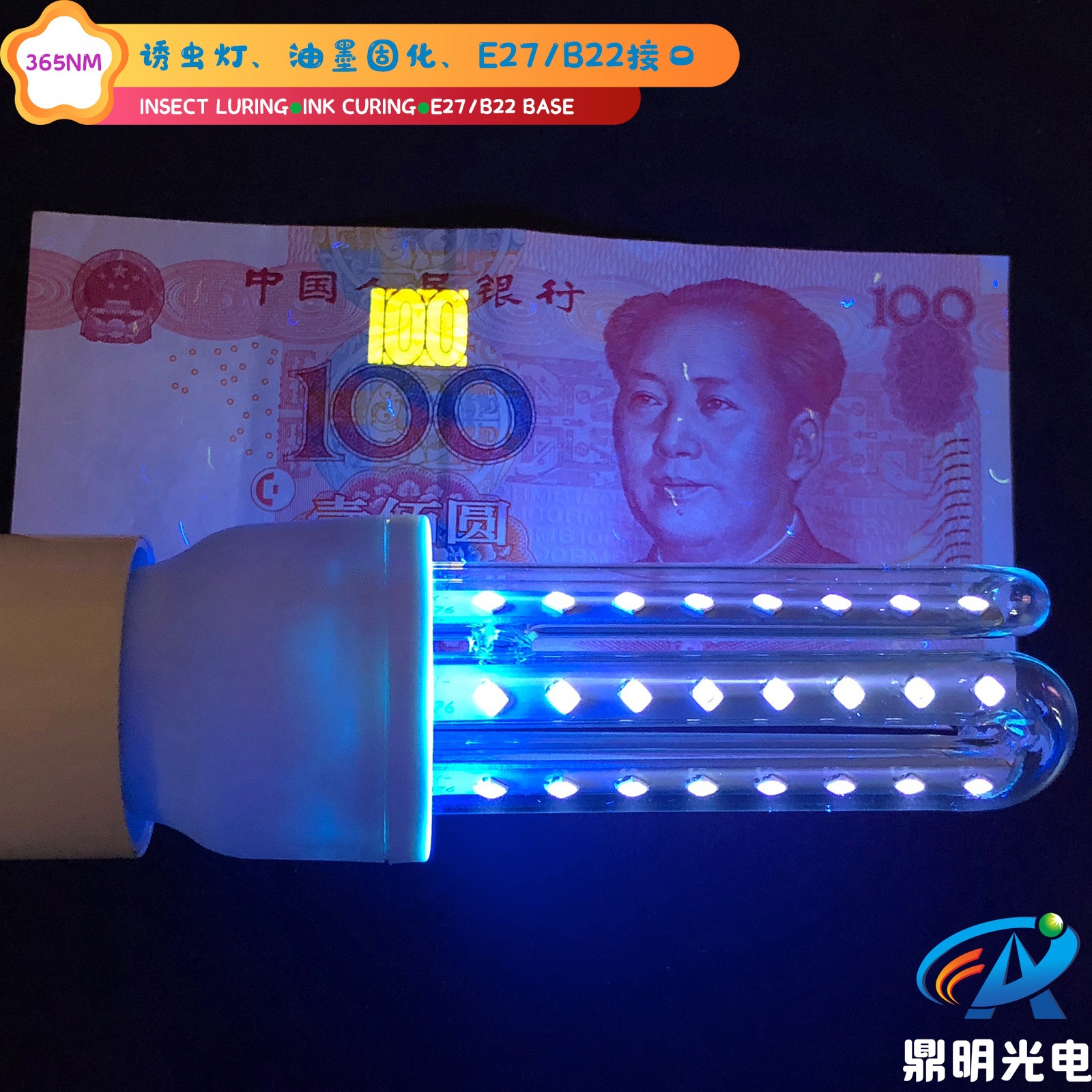 9W UV фиолетовая лампа E27 для ловли моли и дезинфекции