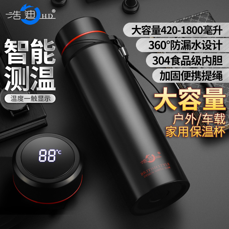Haodi Intelligent Large Capacity 304 Stainless Steel Business Thermos Cup Sling Tea Cup Simple Portable Gift Cup