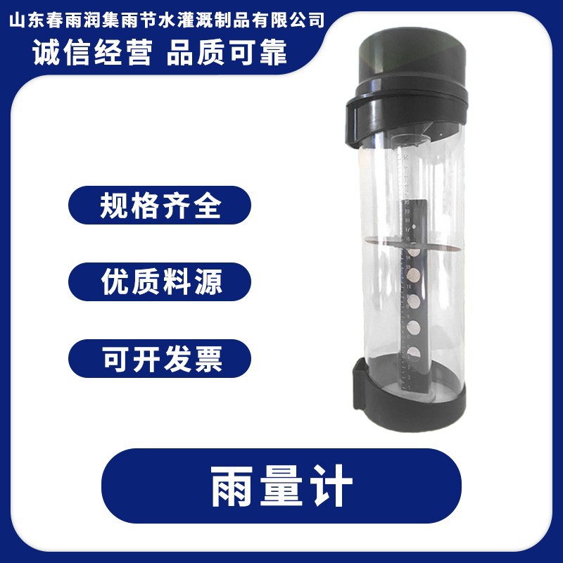 Заводское предложение: дождемер для мониторинга погоды, автоматический сбор данных о дожде