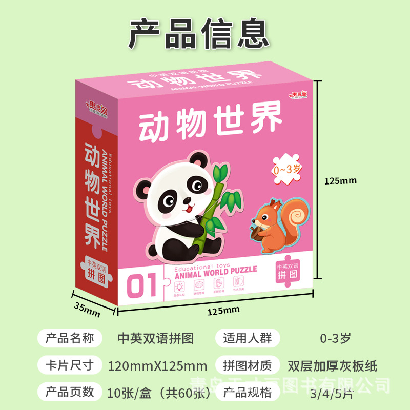 Thinking Training Puzzle Advanced Puzzle Customization Custom Puzzle Card with Pictures and Samples Paper Products Manufacturer Toys 8