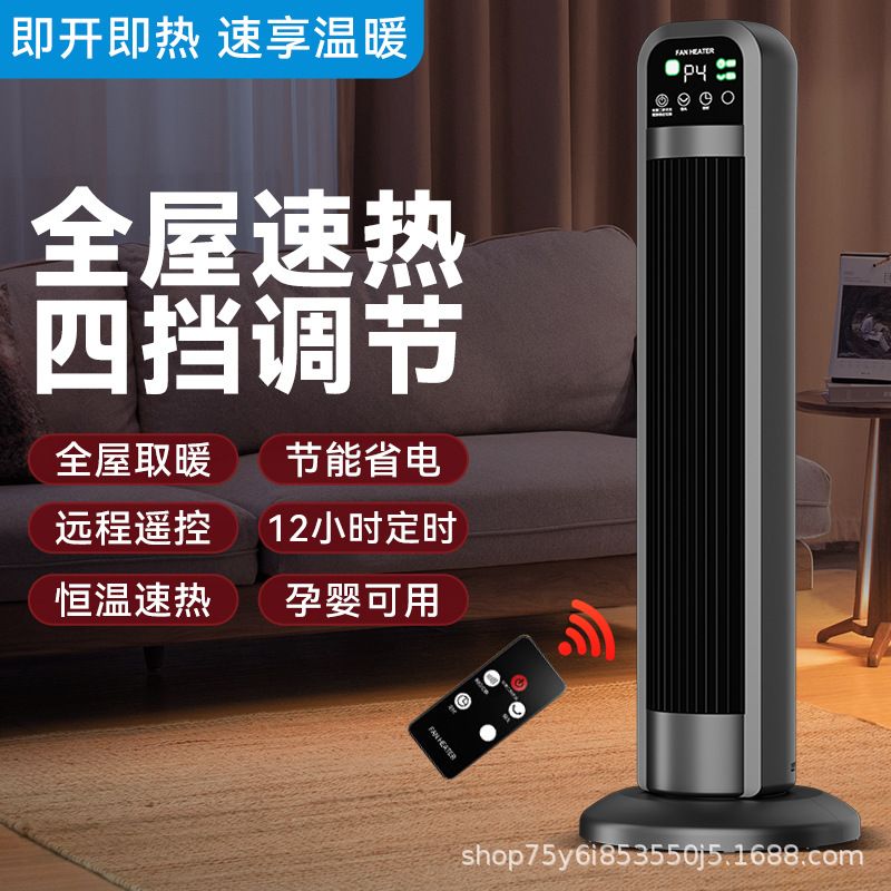 Новый высокоточный обогреватель, быстрое нагревание, частотное преобразование, переносной вертикальный обогреватель, зимний электрический обогреватель, энергосбережение для дома