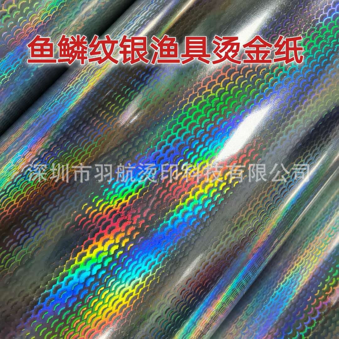 Бумага для горячего тиснения с рисунком рыбьей чешуи серебряная рыболовная снасть вместо HPT-092FIR вольфрамовая стальная приманка горячая тиснение пленка дорожная алюмина