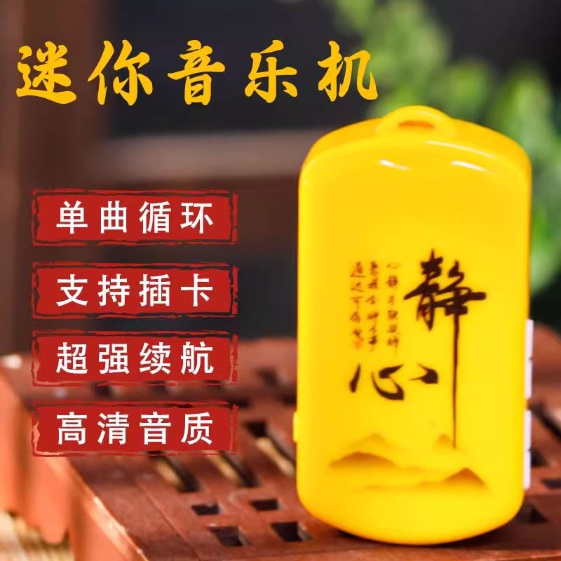 Новый маленький музыкальный плеер, внешний подвес, классическая петля, 20 треков, мини-плеер для пожилых