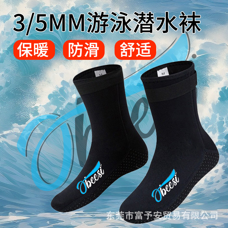 Профессиональные носки для дайвинга OBEESI 3/5мм, противоскользящие, для плавания