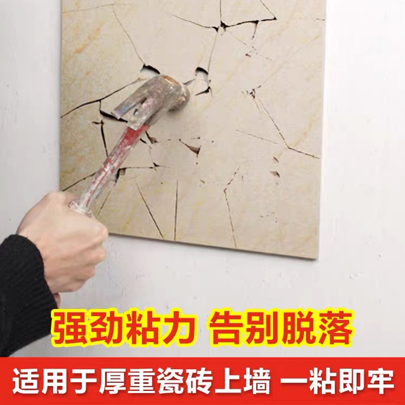 Rabbi tile glue tile adhesive wall tile floor tile shedding special adhesive glue tile special adhesive