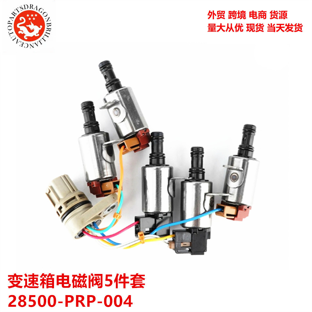 Foreign Trade Auto Parts Cross-Border Transmission Solenoid Valve 5-Piece Set 28500-Prp-004 28400-Prp-004