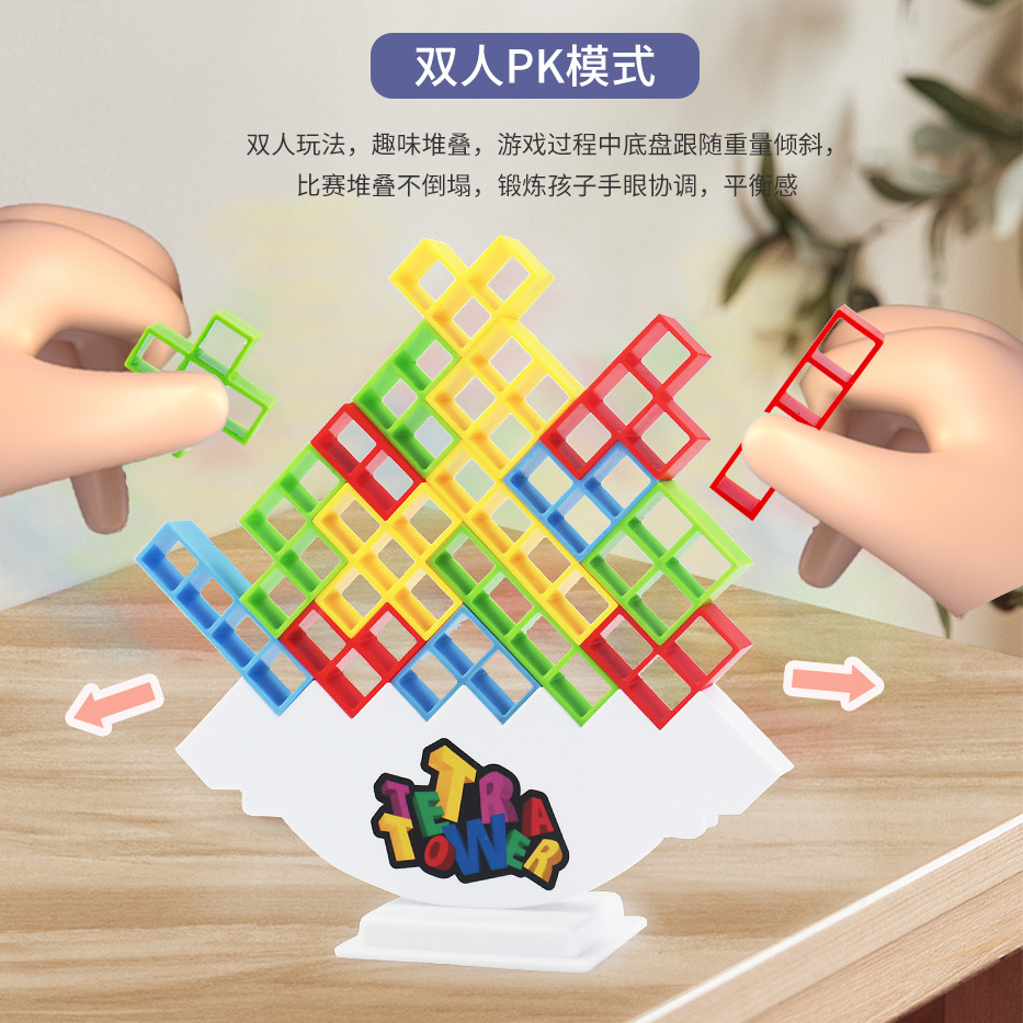 Cross-Border Balance Game Swing Stacking High Russian Building Blocks Jenga Children's Concentration Desktop Toy