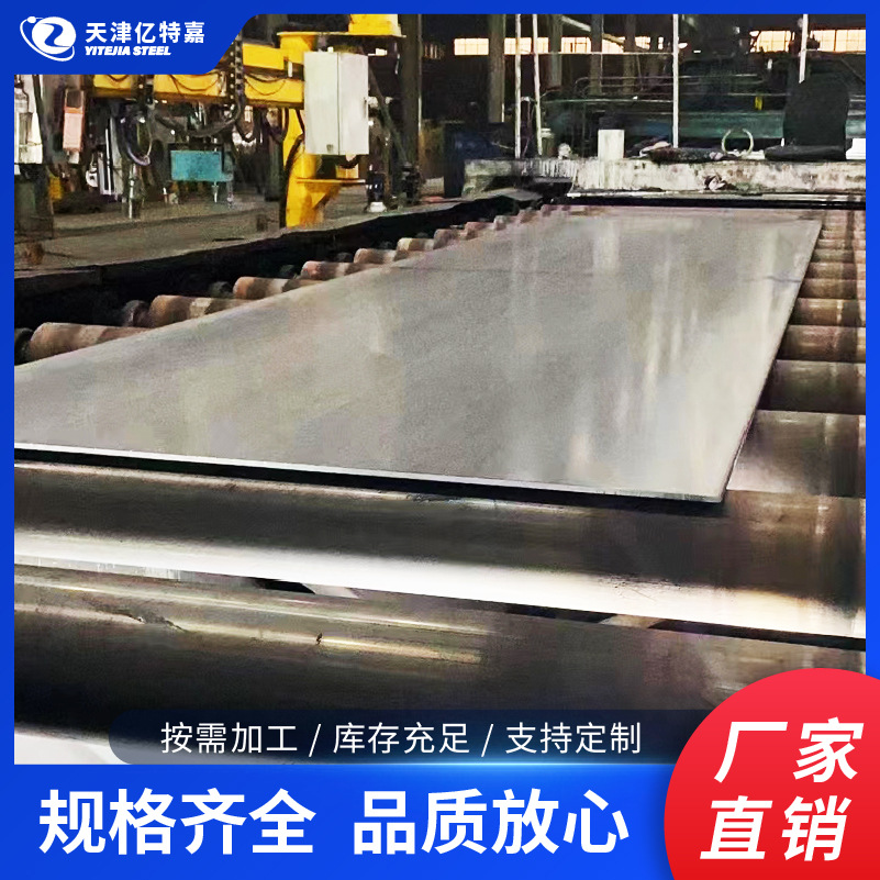 Плита низколегированной стали Q355B, готовая к резке и пробивке, спецификации