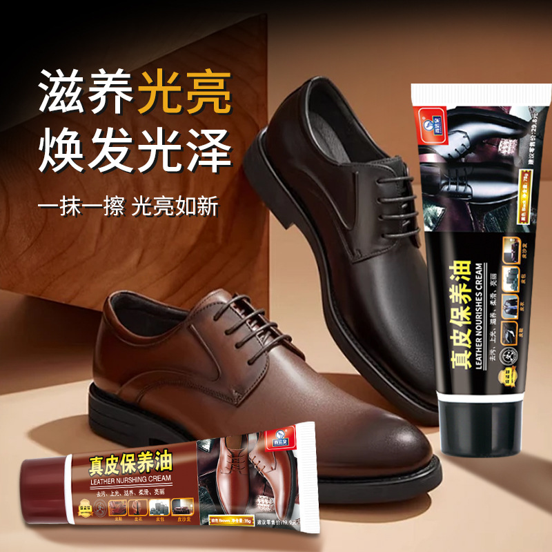 Factory wholesale Shangjie spring leather maintenance oil leather sheep oil nourishing cream leather leather leather bag polish leather shoe polish