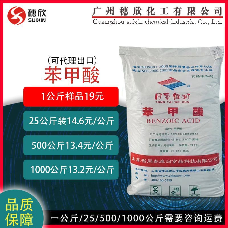 Фенольная кислота мелкий порошок фенольная оксикислота пищевая категория 1.0кг