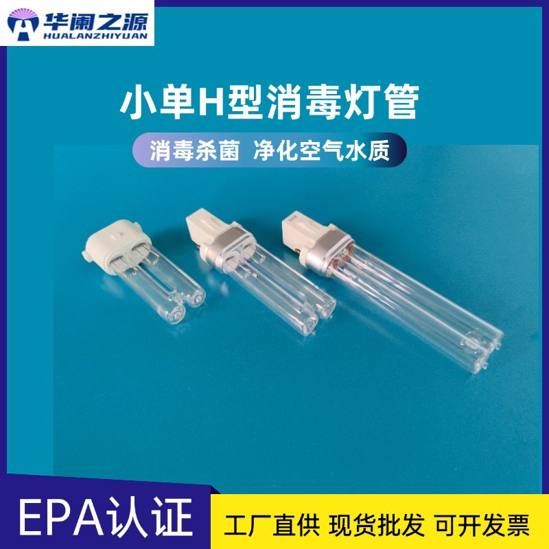 Huayuzhiyuan Epa Certified Germicidal Lamp Wick Fish Tank Ultraviolet Cuv5W 7W 9W Air Purifier
