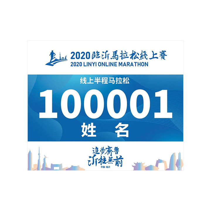 Manufacturer Produces Paper Number Cloth for Marathon Competition Track and Field Running Number Plate Self-Adhesive Dupont Paper Number Cloth