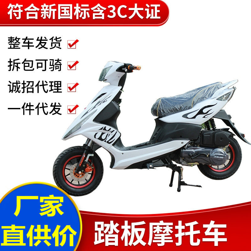 Скутер Ghost Fire стильный автомобиль женский топливный мопед спортивный автомобиль двухколесный топливный мотоцикл