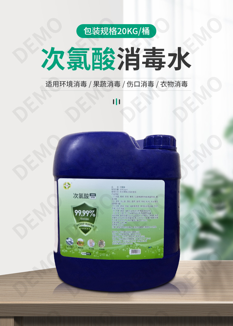 Industrial Source Manufacturer of Hypochlorous Acid Concentrate Disinfectant for Pet Sterilization and Disinfection