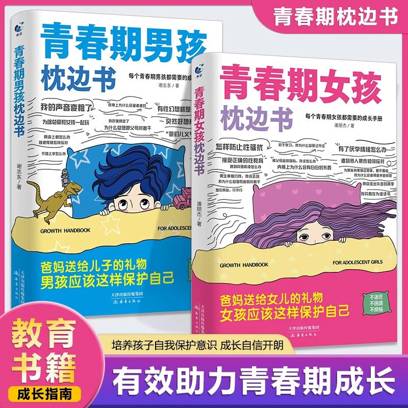 Книга для подростков, руководство по самозащите детей