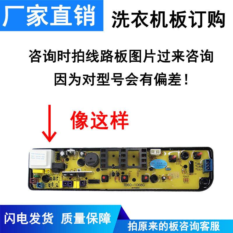 Новая плата управления для стиральной машины от производителя, гарантия на год