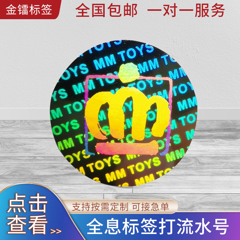 Игрушка Labubu с защитной этикеткой, упаковка, лазерная антифальсификация, серийный номер