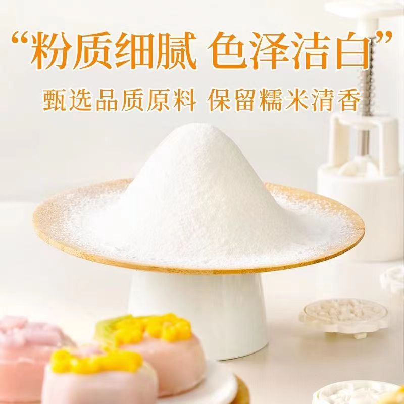 Cooked cake flour 20g cooked glutinous rice flour snow mei Niang premixed powder anti-sticking hand powder ice skin moon cake premixed powder baking materials